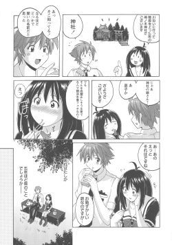 Page 94 of Micchaku Seiheki Pitapita Kyouei Mizugi Selection