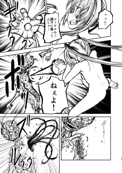 Page 32 of Magical Girl Destruction