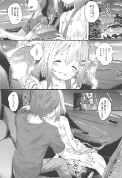 Page 4 of Aoi-chan to Ii Koto!