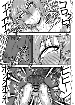 Page 12 of Uma Benki Kunoichi Ruri