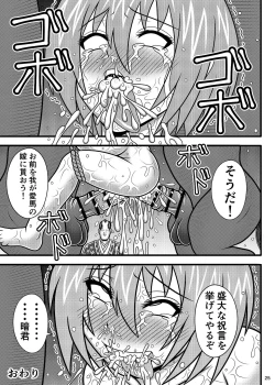 Page 24 of Uma Benki Kunoichi Ruri