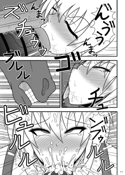 Page 11 of Uma Chinpo Case Mokou