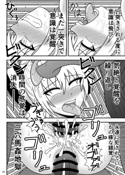 Page 24 of Uma Chinpo Case Mokou