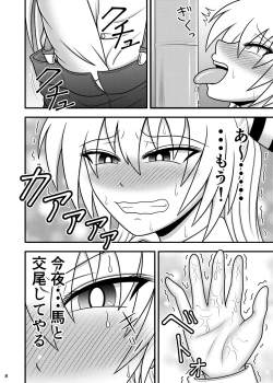 Page 8 of Uma Chinpo Case Mokou