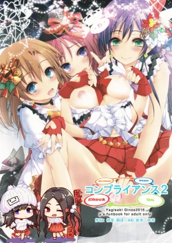 Page 1 of Compliance 2