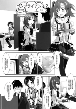 Page 4 of Compliance 2