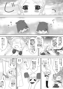 Page 3 of Mirai no Hanashi o Shiyou