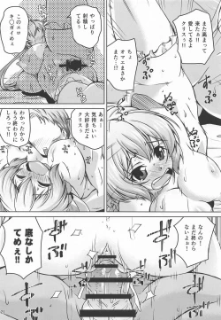 Page 21 of Junjou Karen na Yukine Chris to Love Love Otome na Ecchi