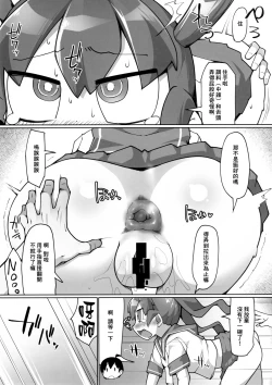 Page 13 of Curry Aji no Curry | 咖喱味的咖喱