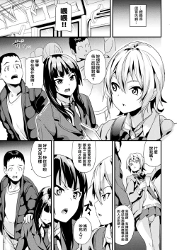 Page 23 of Doukyo Suru Neneki CH1~6