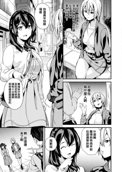 Page 39 of Doukyo Suru Neneki CH1~6