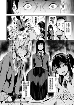 Page 52 of Doukyo Suru Neneki CH1~6