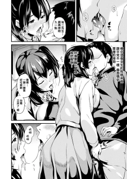 Page 68 of Doukyo Suru Neneki CH1~6