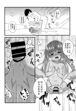 Page 15 of Chiisana Koibito wa Komugiiro