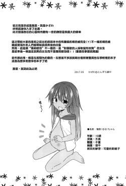 Page 20 of Chiisana Koibito wa Komugiiro