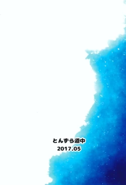 Page 23 of Chiisana Koibito wa Komugiiro