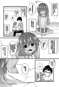 Page 5 of Chiisana Koibito wa Komugiiro
