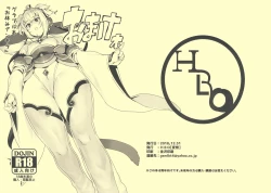 Page 1 of Omakebon Grablu Bon "Oyasumi Andira"