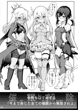 Page 24 of Mahou Shoujo Saimin PakopaCause 3