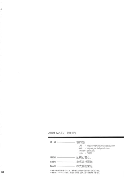 Page 40 of Mahou Shoujo Saimin PakopaCause 3