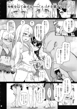 Page 4 of Mahou Shoujo Saimin PakopaCause 3