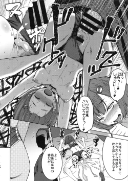 Page 15 of Joshi Rikujou Koubi