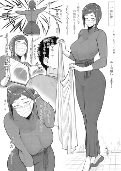 Page 8 of 1000 Yen Cut no Onee-san ni Suite Morau Hon. Plus