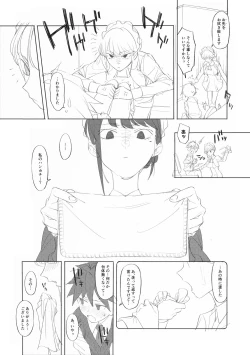 Page 13 of Maid na Senpai Junbigou