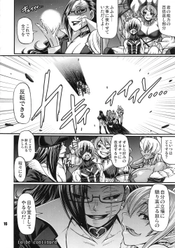 Page 15 of NEO-QUEENDOM Daijuunanagou