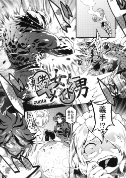 Page 4 of NEO-QUEENDOM Daijuunanagou