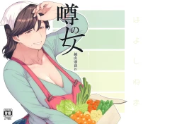 Page 1 of Uwasa no Hito