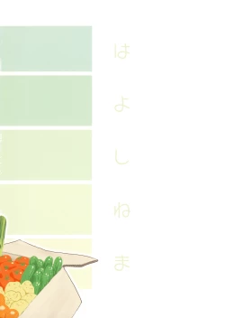 Page 27 of Uwasa no Hito