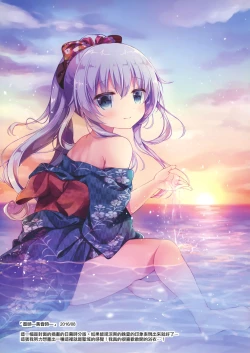 Page 14 of Natsuiro Sanctuary