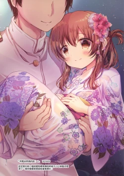 Page 18 of Natsuiro Sanctuary