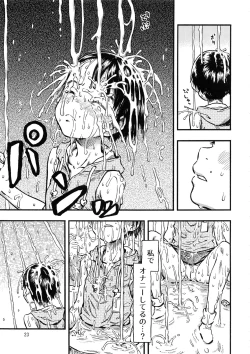 Page 22 of Jitsuzai Hisesshoku Shoujo