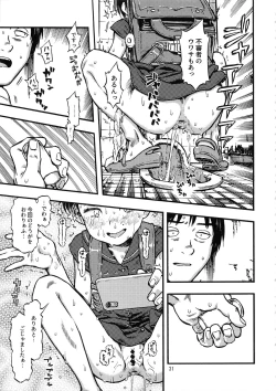 Page 30 of Jitsuzai Hisesshoku Shoujo