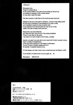 Page 32 of Hinako Ikusei Nisshi 2| Hinako Rearing Log 2 - Hinako's Past and Present