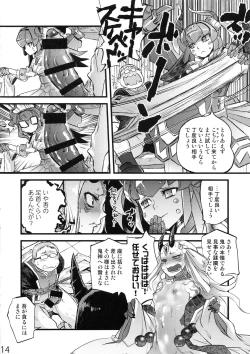 Page 14 of Ibara no Yuki Tetsu no Hana