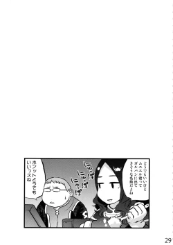 Page 29 of Ibara no Yuki Tetsu no Hana