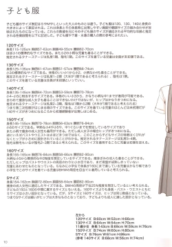 Page 10 of Kodomo Shintai Shoken