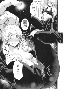 Page 11 of Ore no Douki ga Inran kamo Shirenai