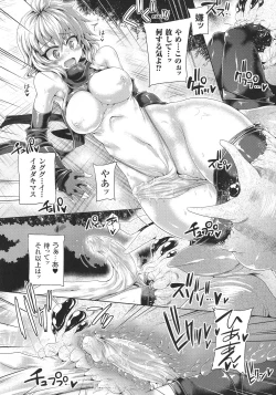 Page 161 of Futanari Gal Brave - Tsuiteru Gal Yuusha Isekai no ji ni Botsu