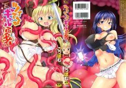 Page 1 of Futanari Gal Brave - Tsuiteru Gal Yuusha Isekai no ji ni Botsu