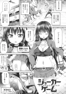 Page 92 of Futanari Gal Brave - Tsuiteru Gal Yuusha Isekai no ji ni Botsu