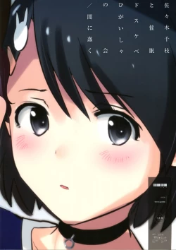 Page 21 of Sasaki Chie to Saimin Dosukebe Higaisha no Kai