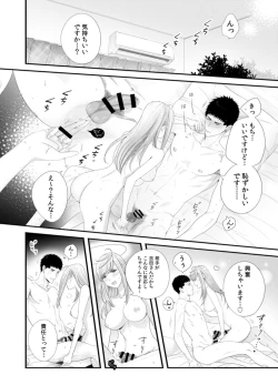 Page 58 of Please Let Me Hold You Futaba-San! Ch. 1+2