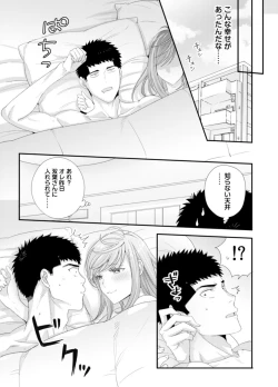 Page 63 of Please Let Me Hold You Futaba-San! Ch. 1+2