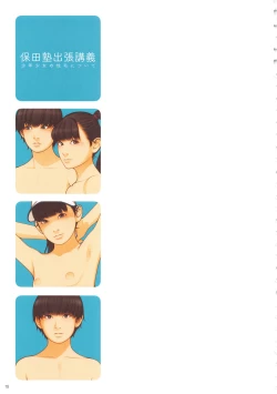 Page 18 of NYMPHAEUM