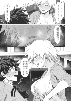 Page 6 of Mitsuki-san no Bosei ni Oshitsubusaresou desu