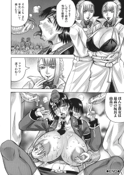 Page 131 of Kyonyuu SousaBitch Order